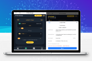 双语言区块链闪兑系统/usdt/trx兑换源码/前端uinapp